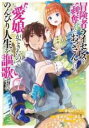 中古 Comic▼冒険者ライセンスを剥奪されたおっさんだけど、愛娘ができたのでのんびり人生を謳歌する(11冊セット)第 1〜11 巻 レンタル落ち 全11巻