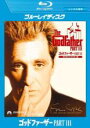 【中古】Blu-ray▼ゴッドファーザー PART 3 デジタルリマスター版 ブルーレイディスク レンタル落ち