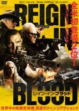 樂天商城 - 【バーゲンセール】【中古】DVD▼レイン・イン・ブラッド レンタル落ち
