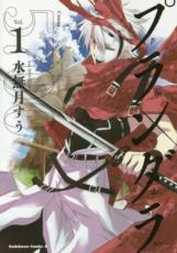 樂天商城 - 全巻セット中古 Comic▼プランダラ 全 21 巻 完結 セット レンタル落ち