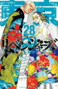 【バーゲンセール】中古 Comic▼東京卍リベンジャーズ 28 レンタル落ち