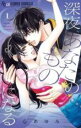 【バーゲンセール】中古 Comic▼深夜、あなたのものになる(3冊セット)第 1〜3 巻 レンタル落ち 全3巻