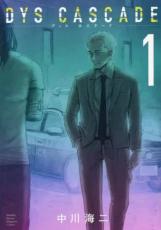 ��� Comic��DYS CASCADE(3�����å�)�� 1��3 �� ��󥿥���� ��3��