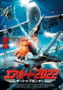 【中古】DVD▼エアポート2022 ザ・トップガンナー レンタル落ち