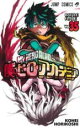 【バーゲンセール】中古 Comic▼僕のヒーローアカデミア 35 レンタル落ち