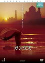 【中古】DVD▼BBC EARTH ガンジス 1 字幕のみ レンタル落ち