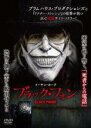 【中古】DVD▼ブラック・フォン レンタル落ち