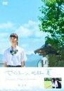 【中古】DVD▼セブンティーン、北杜 夏 レンタル落ち