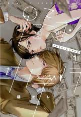 樂天商城 - 全巻セット中古 Comic▼プロミス・シンデレラ(17冊セット)全 16 巻 + #バツイチアラサー女子と男子高校生 全 1 巻 レンタル落ち