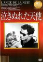 【バーゲンセール】【中古】DVD▼泣きぬれた天使 字幕のみ レンタル落ち
