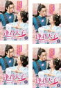 全巻セット【中古】DVD▼逢君天子 ほうくんてんし Meet You あなたに逢えて(4枚セット)第1話〜第12話 最終 字幕のみ レンタル落ち