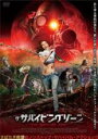 【中古】DVD▼ザ・サバイビング・ゾーン 字幕のみ レンタル落ち