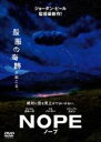 【中古】DVD▼NOPE ノープ レンタル落ち