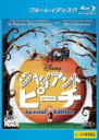 【中古】Blu-ray▼ジャイアント・ピーチ スペシャル・エディション ブルーレイディスク レンタル落ち