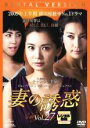 【バーゲンセール】【中古】DVD▼妻の誘惑 27(第105話〜第108話) 字幕のみ レンタル落ち
