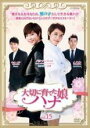 【バーゲンセール】【中古】DVD▼大切に育てた娘 ハナ 15(第43話~第45話) 字幕のみ レンタル落ち