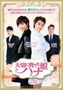 【バーゲンセール】【中古】DVD▼大切に育てた娘 ハナ 31(第91話〜第93話) 字幕のみ レンタル落ち