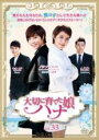 【バーゲンセール】【中古】DVD▼大切に育てた娘 ハナ 33(第97話〜第99話) 字幕のみ レンタル落ち