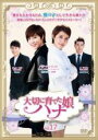 【バーゲンセール】【中古】DVD▼大切に育てた娘 ハナ 17(第49話~第51話) 字幕のみ レンタル落ち