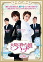 【バーゲンセール】【中古】DVD▼大切に育てた娘 ハナ 39(第115話〜第117話) 字幕のみ レンタル落ち