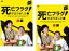 全巻セット2パック【中古】DVD▼死亡フラグが立ちました!(2枚セット)第1話〜第8話 最終 レンタル落ち 3,999円