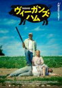 【中古】DVD▼ヴィーガンズ・ハム レンタル落ち