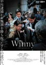【中古】DVD▼Winny レンタル落ち
