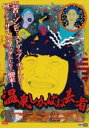 【中古】DVD▼温泉しかばね芸者 レンタル落ち