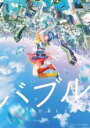 【バーゲンセール】【中古】DVD▼バブル レンタル落ち