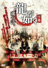 ����š�DVD��ζ��ǡ�� ���λ��� ����(��3�á���4�� �ǽ�) ��󥿥����