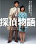 【中古】DVD▼探偵物語 レンタル落ち 999円