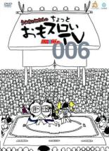 【バーゲンセール】【中古】DVD▼パチスロ必勝ガイド的 ういちとヒカルのちょっとおもスロいテレビ 006 レンタル落ち