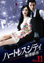【バーゲンセール】【中古】DVD▼ハートレスシティ 無情都市 11(第21話、第22話) 字幕のみ レンタル落ち