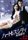 【バーゲンセール】【中古】DVD▼ハートレスシティ 無情都市 12(第23話、第24話) 字幕のみ レンタル落ち
