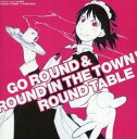 【中古】CD▼TVアニメ それでも町は廻っている オリジナルサウンドトラック GO ROUND & ROUND IN THE TOWN! レンタル落ち