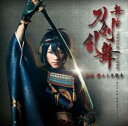 【中古】CD▼舞台 刀剣乱舞 虚伝 燃ゆる本能寺 オリジナル・サウンドトラック 2CD レンタル落ち