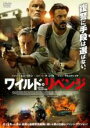【中古】DVD▼ワイルド・リベンジ 字幕のみ レンタル落ち