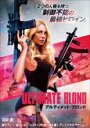 【中古】DVD▼アルティメット・ブロンド レンタル落ち