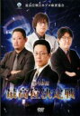 【バーゲンセール】【中古】DVD▼第40期最高位決定戦 2枚組