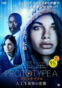 【中古】DVD▼プロトタイプA 人工生命体の逆襲 レンタル落ち