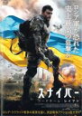 【中古】DVD▼スナイパー コードネーム:レイブン レンタル落ち