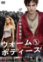 【中古】DVD▼ウォーム ボディーズ レンタル落ち