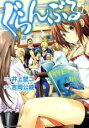 【バーゲンセール】中古 Comic▼ぐらんぶる(23冊セット)第 1~23 巻 レンタル落ち 全23巻