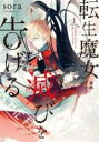 【バーゲンセール】中古 Comic▼転生魔女は滅びを告げる(7冊セット)第 1〜7 巻 レンタル落ち 全7巻