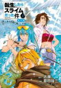 【バーゲンセール】中古 Comic▼転生したらスライムだった件 番外編 とある休暇の過ごし方 1 レンタル落ち