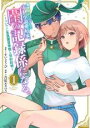 【バーゲンセール】中古 Comic▼異世界トリップしたTL小説愛好家、閨の記録係になる。 ついでに生真面目宰相と契約結婚 1 レンタル落ち