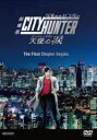 【中古】DVD▼劇場版シティーハンター 天使の涙 エンジェルダスト レンタル落ち