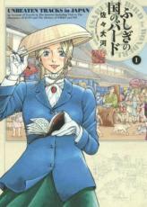 中古 Comic▼ふしぎの国のバード(12冊セット)第 1〜12 巻 レンタル落ち 全12巻