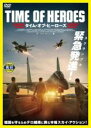 【中古】DVD▼タイム・オブ・ヒーローズ レンタル落ち