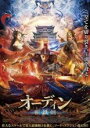 【中古】DVD▼オーディン 斬鉄剣 レンタル落ち